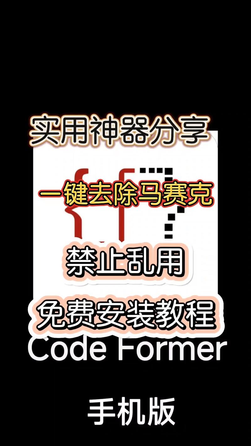 视频去马赛克软件