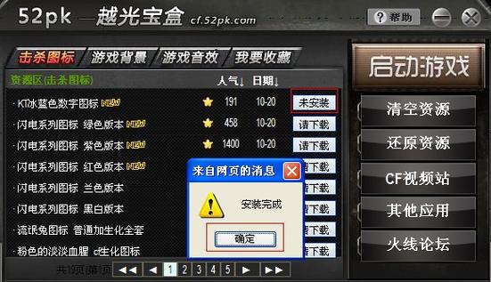 穿越火线盒子官方下载