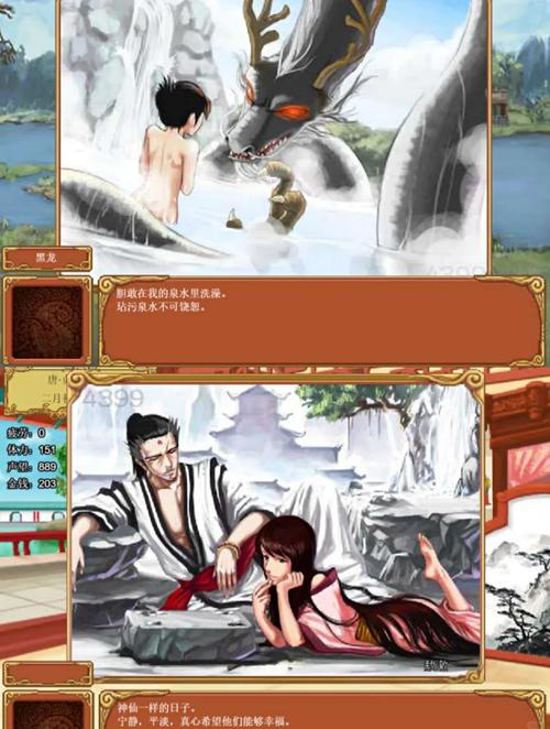 皇后养成计划无敌版