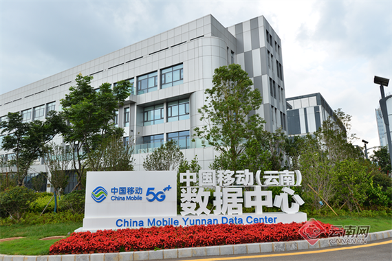 中国云南移动