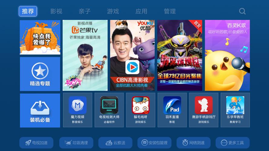 爱家tv应用市场