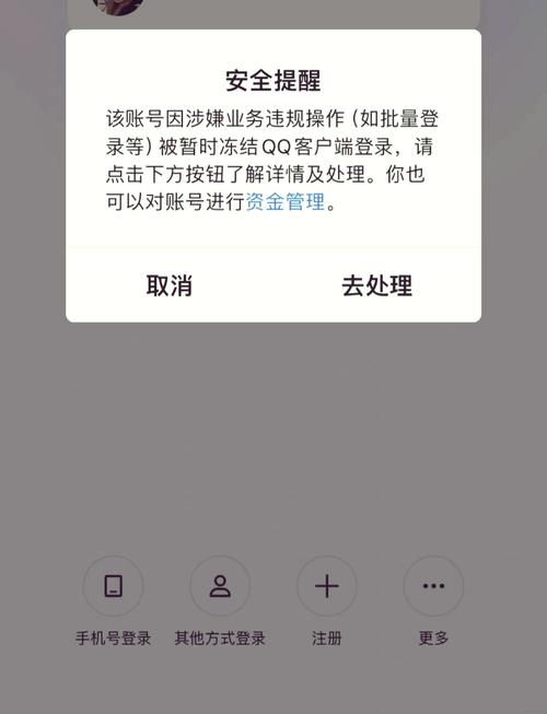 qq游戏黑名单解封器
