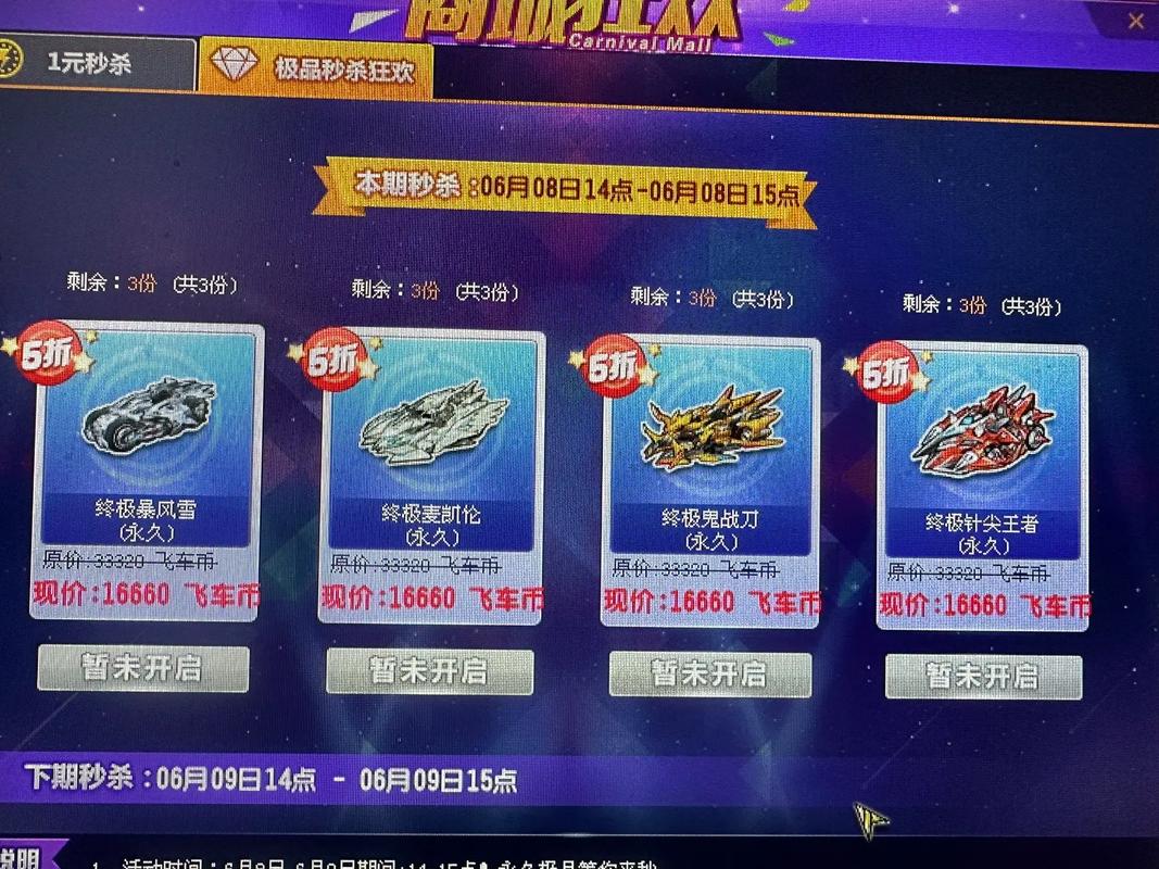 qq飞车抽奖秒杀器