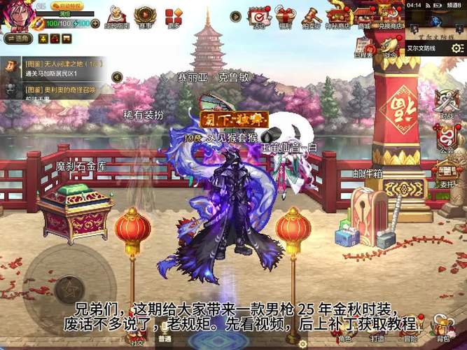 dnf韩服界面补丁