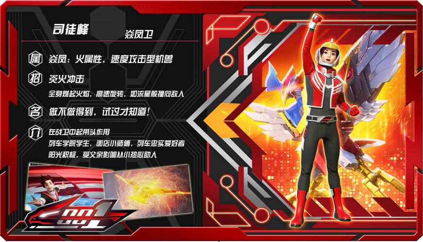 巨神战击队小游戏