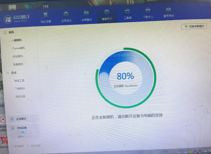 蘑菇云刷机卫士