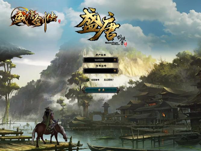 盛唐游戏大厅下载