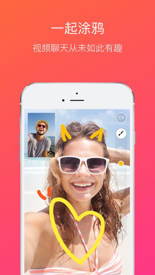 免费视频聊天网