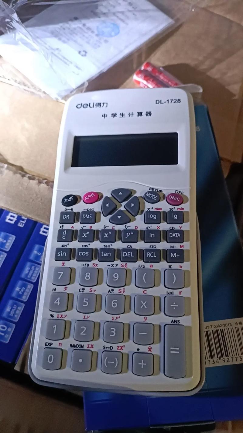 网通在线算号器