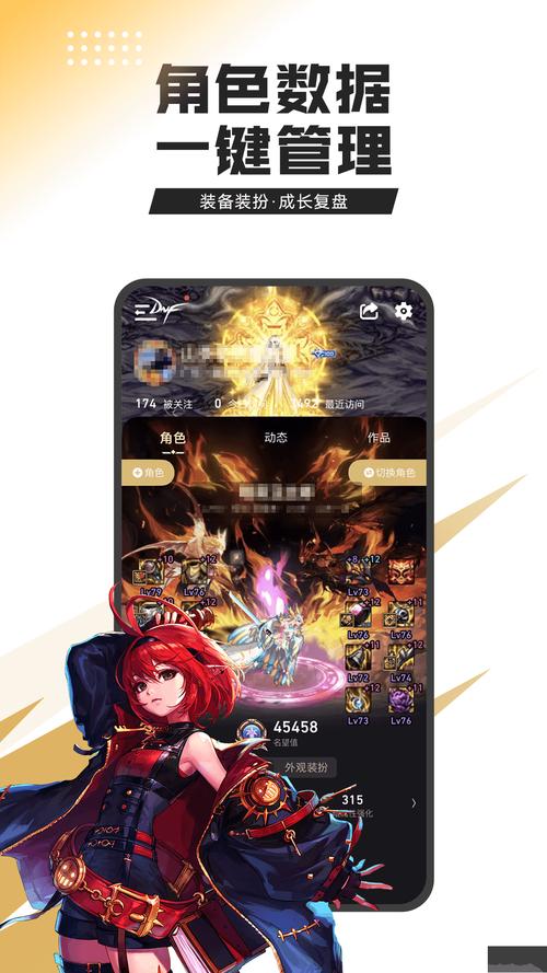 dnf超级助手官网