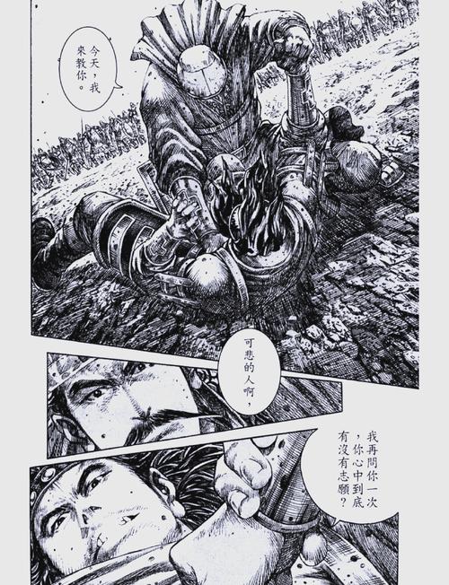 火凤燎原漫画下载