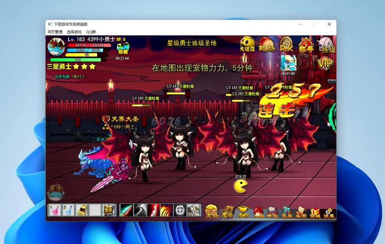 4399国王的勇士4