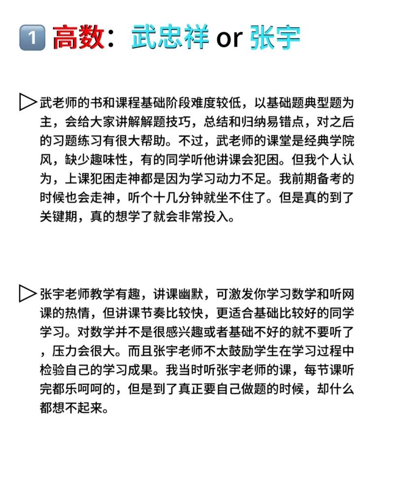 考研数学视频下载