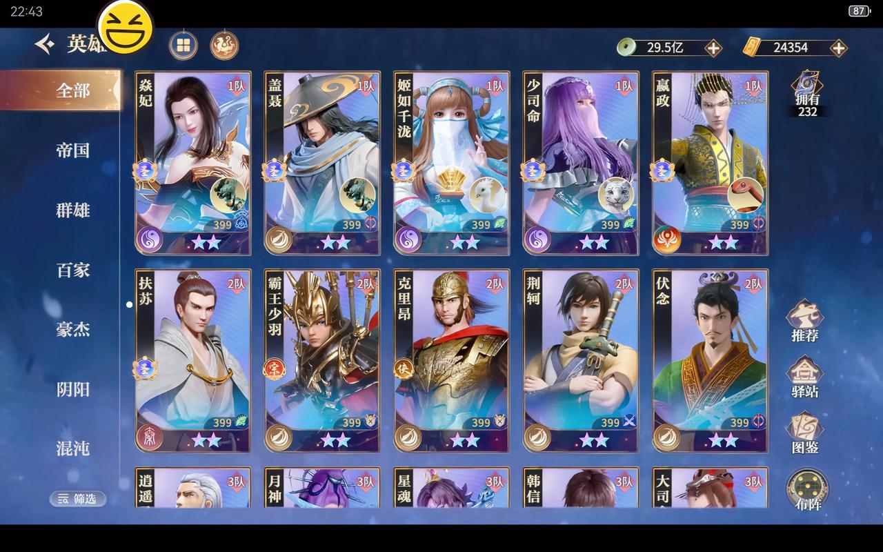 秦时明月小游戏