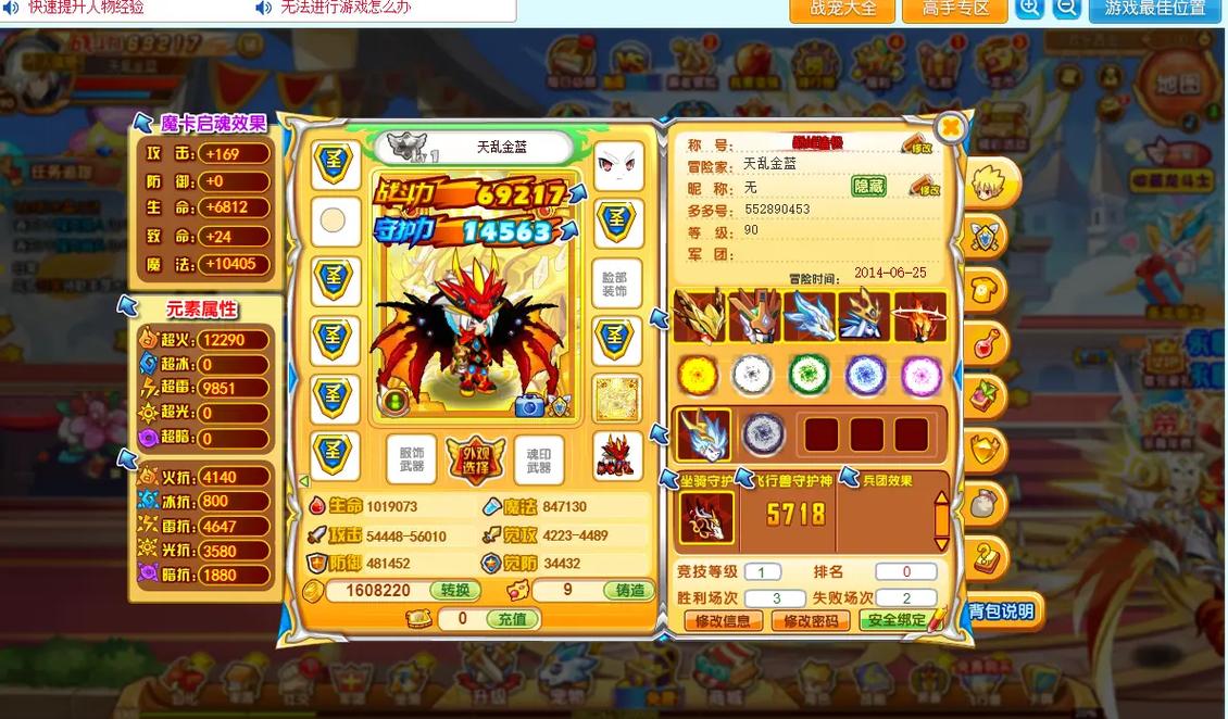 龙斗士修改器下载