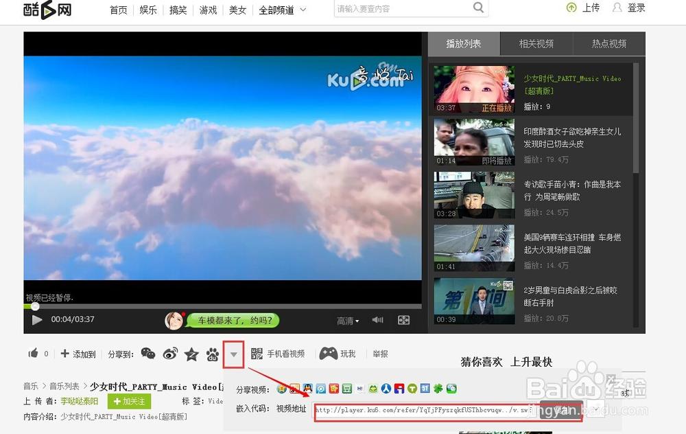 酷6视频怎么下载