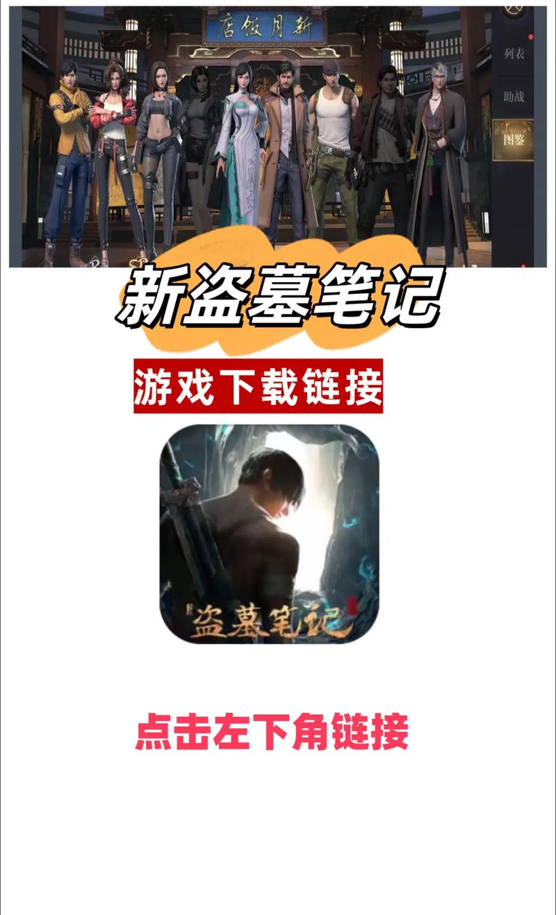 盗墓笔记下载地址