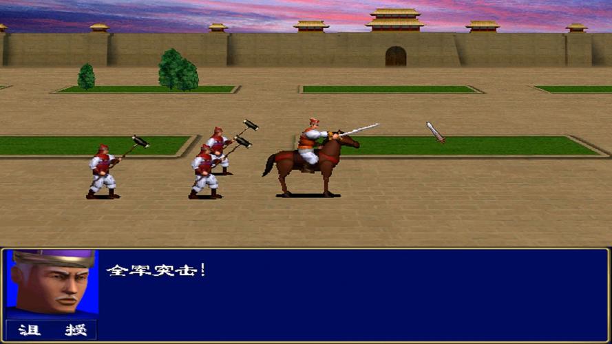 三国群英传光速版