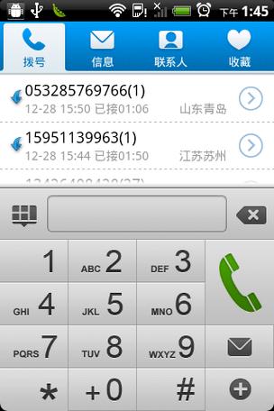 来电通java版