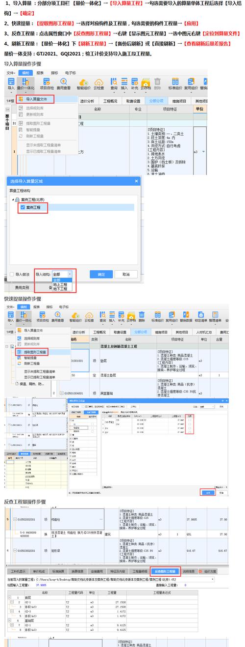 广联达软件购买