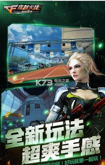 穿越火线高速下载