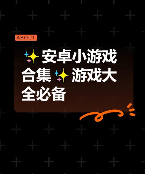 安卓宅男游戏