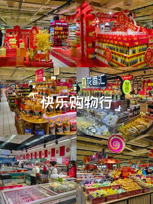 聚乐买