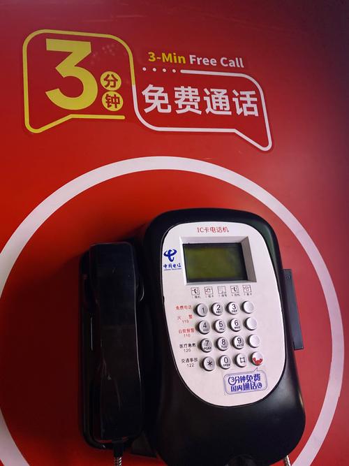 网络电话永久免费打