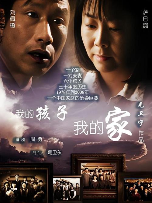 我的孩子我的家下载