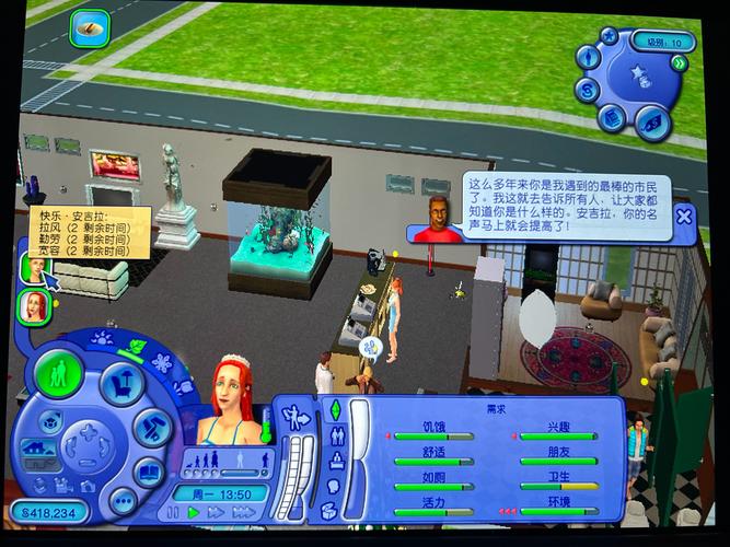 虚拟人生2硬盘版