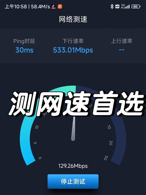 提高网速软件