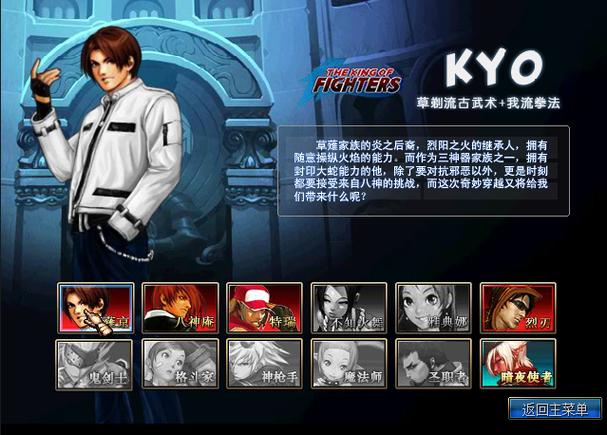 拳皇之饿狼来袭无敌版