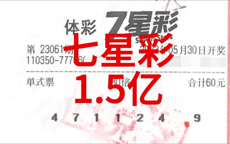 海口彩票网海南七星彩