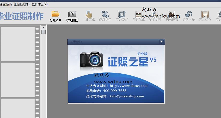 证照之星完美破解版