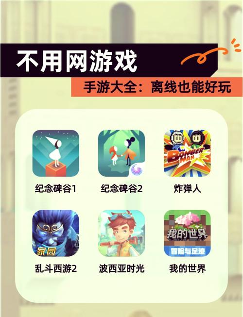 单机大全中文版下载