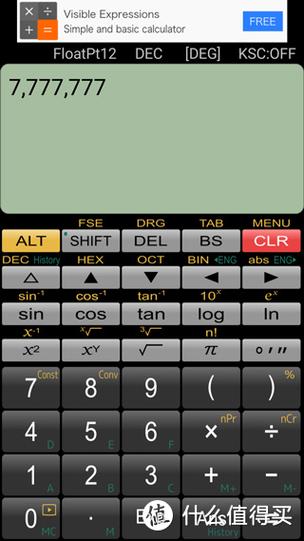安卓科学计算器