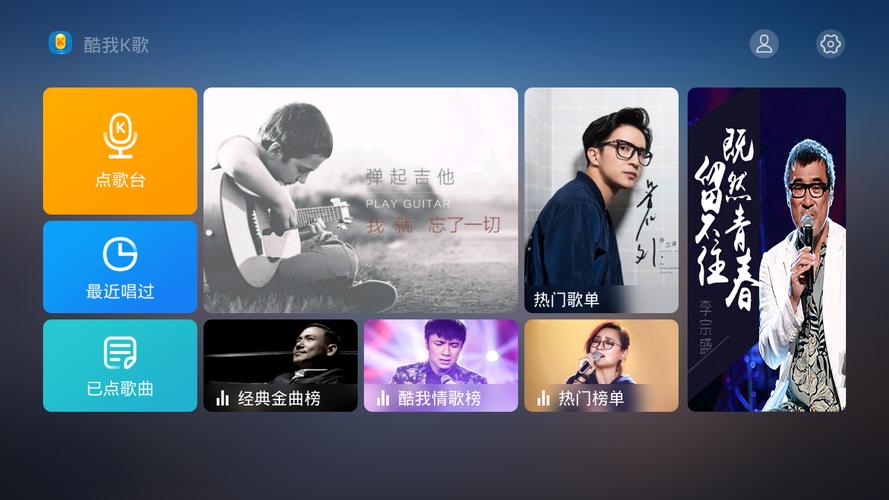 酷我k歌2013官方