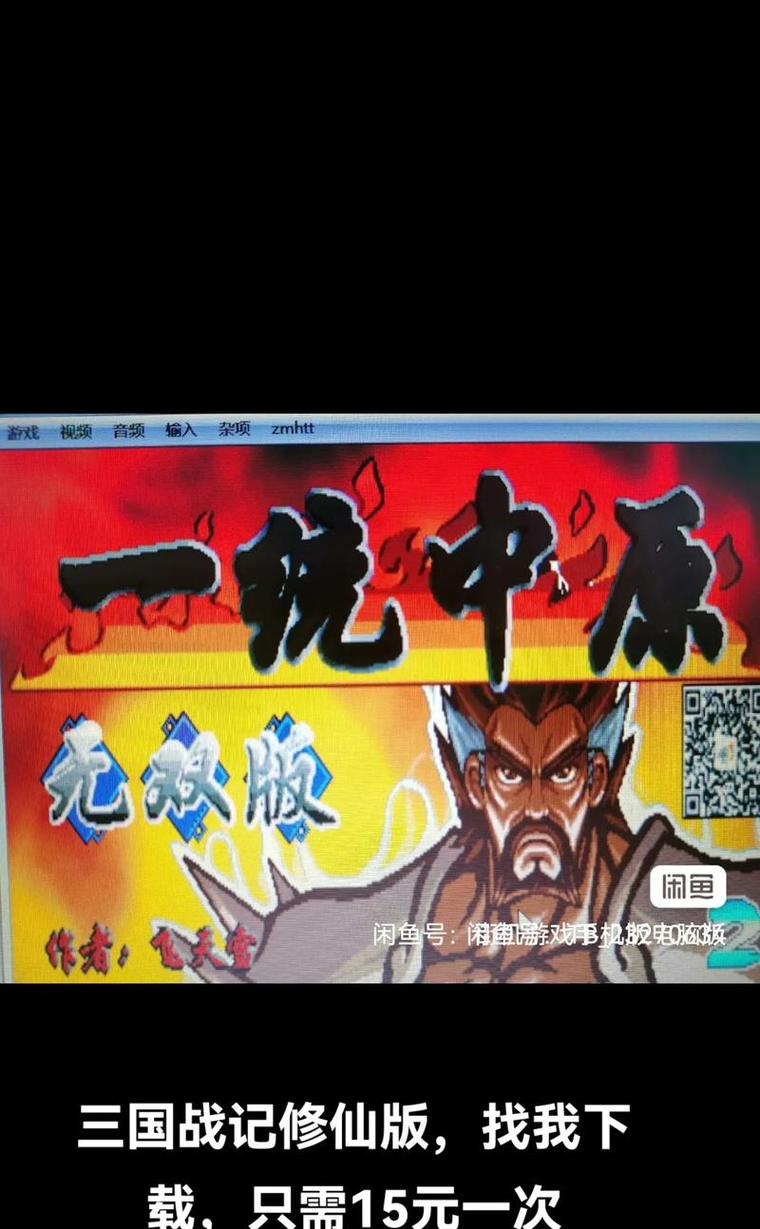 波波三国战记下载