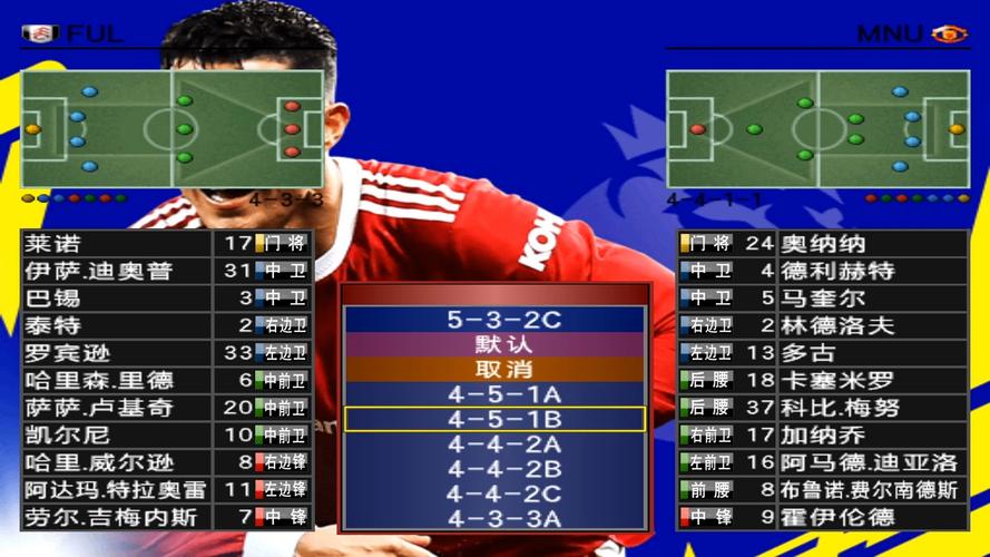 实况足球8官方网站