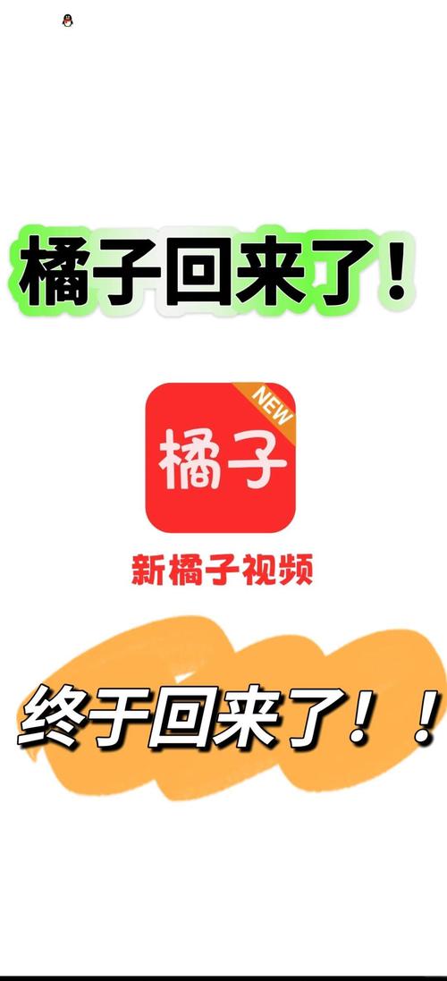 桔子视频网站