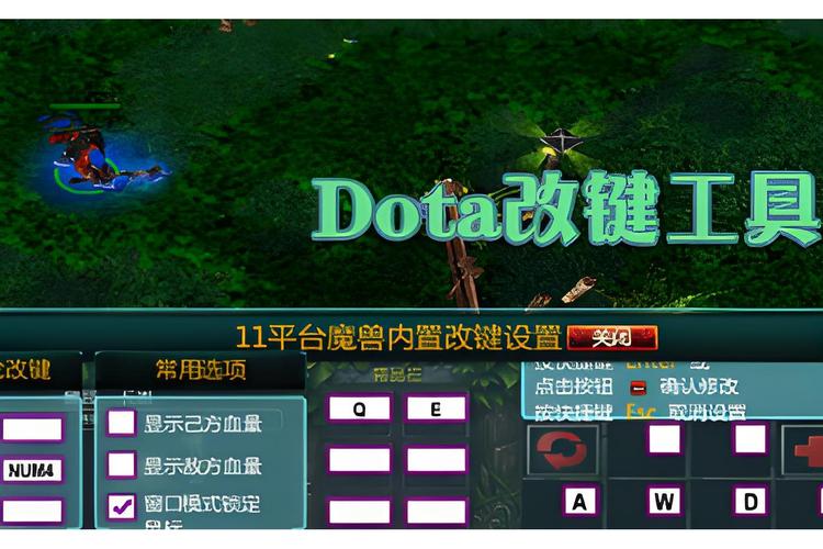 dota改建器