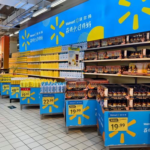 沃尔玛网上超市