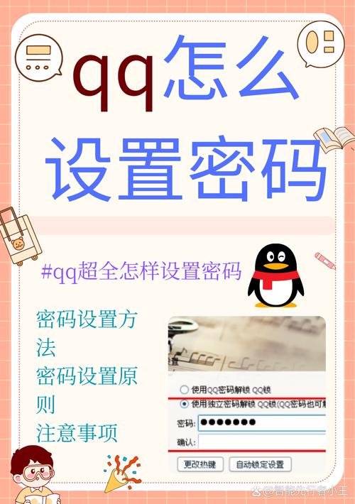 qq相册密码破解器