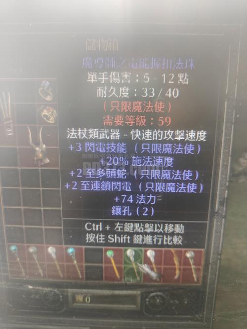 暗黑破坏神2作弊器