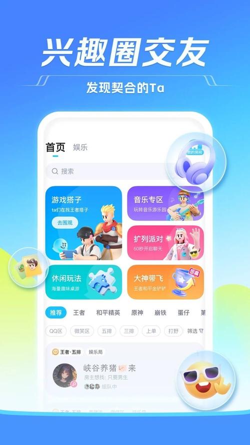腾讯tt下载
