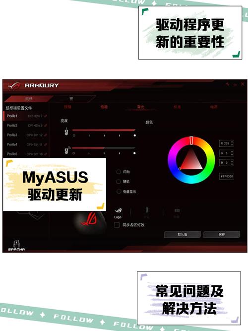 asus驱动下载