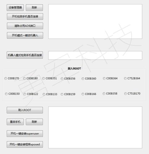 获取root权限工具