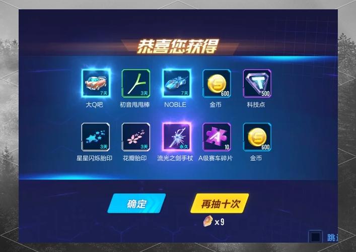 qq飞车抽奖辅助