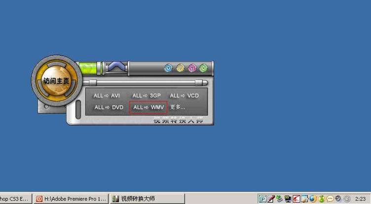 视频转换大师绿色版
