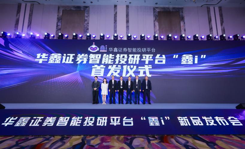 华鑫证券大智慧